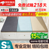 竣树 榻榻米床垫定做 日式飘窗垫炕垫椰棕塌塌米踏踏米地铺垫子定制 咨询，可升级乳胶内芯 标准款