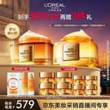 小蜜罐面霜轻盈+滋润护肤品套装抗皱补水生日礼物