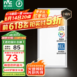雷士（NVC）厨房灯国家补贴led集成吊顶吸顶灯铝扣板卫生间平板全光谱面板灯