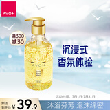 雅芳 AVON 小黑裙香水沐浴露400ml 男女滋润留香 