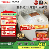 东芝（TOSHIBA）真空电饭煲日本原装进口 云朵煲 3升家用IH多功能电饭锅5MM厚内胆煮饭锅微压电饭煲RC-10VRPC