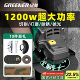 绿林角磨机1200w10件套角向磨光机切割机打磨机抛光机电动工具