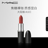 M.A.C魅可大子弹头mac口红哑光高级显白#683大玩咖 生日礼物送女友