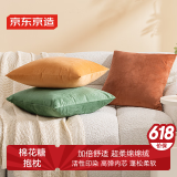 京东京造棉花糖抱枕 超柔棉棉绒沙发床头客厅办公室腰靠枕垫蜜糖橘45x45cm