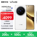 vivo X200 Pro 12GB+256GB 白月光 国家补贴 蔡司2亿APO超级长焦 蓝晶×天玑9400 6000mAh蓝海电池手机