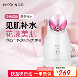 金稻 蒸脸仪器喷雾补水仪蒸汽机冷热加湿器冷热喷面膜搭档冷热一体水箱美容仪200ml宿舍便携出游