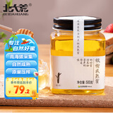 北大荒 东北黑蜂 椴树成熟蜜 纯蜂蜜500g  压榨取蜜  冲饮 送父母礼物