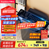荣事达（Royalstar）洗衣机 12公斤全自动波轮大容量家用脱水机甩干机洗衣机 以旧换新 深灰色 RB12030J