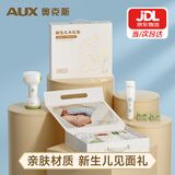 奥克斯（AUX）新生儿见面礼物高档礼盒百天宝宝礼物高端送闺蜜婴儿用品0-6个月满月礼物周岁礼盒0-1岁婴儿吹风机