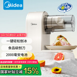 美的（Midea）刨冰机 充电雹冰机 全自动沙冰机 家用冰沙机 碎冰机 奶茶店破冰机 绵绵冰机MJ-BS1