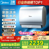 美的（Midea）TECH亲肤活水玲珑超薄80升双胆扁桶电热水器3300W速热水电分离一级能效UDpro国家补贴以旧换新