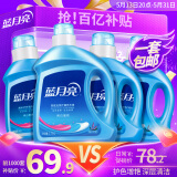 蓝月亮亮白洗衣液 薰衣草香 2.75kg瓶*1+1kg瓶*3 洁净去污 易漂洗