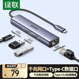 绿联Type-C千兆扩展坞网线转接头拓展坞有线网口转换器雷电4/5适用苹果Mac华为联想笔记本电脑手机平板