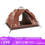 骆驼（CAMEL）户外熊猫自动帐篷便携式速开可折叠野餐野营装备 1V32265017-2
