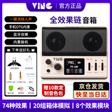 VING Ving电吉他音箱综合效果器音响FB100便携蓝牙吉他小音响带鼓机 FB100【复古白】可内录带鼓机