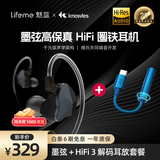 魅蓝墨弦HiFi圈铁有线耳机+HiFi 3解码耳放小尾巴套餐Hires认证0.78双针可换线式线控带麦游戏耳机