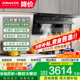 老板（Robam）油烟机【小黑翼27A15-D1P】顶侧双吸26风量大吸力抽油烟机大火力燃气灶7字型吸油烟机 烟灶套装 D1P+57B0X【3D速火燃气灶】5.2火力
