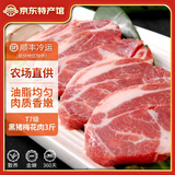 缘琳山 国产土猪肉  肋排 梅花肉 排骨 腿肉 农家散养猪肉 生鲜冷鲜肉 【烧烤食材】T7土猪梅花肉3斤