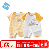 舒贝怡2件装婴儿衣服夏季薄款新生儿连体衣短袖哈衣儿童爬服黄色80CM