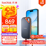 闪迪（SanDisk）1TB Nvme移动固态硬盘（PSSD）E81至尊超极速Pro版SSD 读速2000MB/s 手机直连笔记本外接 三防保护