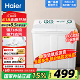 海尔（Haier）补贴15%小神螺洗衣机半自动双缸双桶飓风水流强力去污操作简单老人轻松用水电分离移动脚轮可挪动 9公斤小神螺有补贴【强去污操作简单 多仓就近速发】