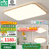 雷士（NVC）新中式led吸顶灯日式原木风智能客厅灯具餐厅灯卧室灯灯饰全屋 【两室两厅B】客厅+餐吊+2卧室