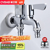 橱卫帮（CVBAB）洗衣机龙头一进二出4/6分铜主体双接头单冷双用加长水龙头CV3213