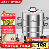 康巴赫（KBH）蒸锅304不锈钢蒸笼双层复合底汤煮锅燃气灶电磁炉通用【旗舰款】 【升级款】高盖 3层 30cm
