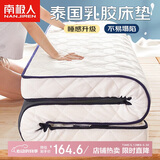 南极人泰国乳胶床垫 6D立体加厚1.2米床床褥 单人学生宿舍垫子120*200cm