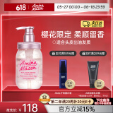 Amino mason 阿蜜浓梅森樱花平衡控油洗发水450ml无硅油 持久留香清爽芳香
