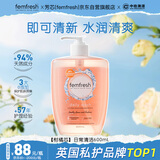 芳芯（femfresh）【柑橘芯】日常清洁600mL  女性私密处护理清洁洗液