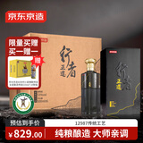 京东京造 正道行者 500ML*6瓶整箱装 茅台镇 酱香型白酒