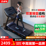 舒华（SHUA）奥运跑步机家庭用可折叠降噪减震坡度走步机健身房小型健身器材A9 飞梭版/仿生螺旋减震/固定坡度
