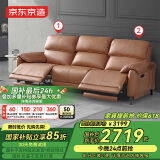 京东京造家居格陵兰布艺沙发 皮感科技布OKIN机架双电动 客厅小户型橙2.1m