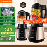 苏泊尔（SUPOR）【国家补贴】破壁机 1.75L大容量家用多功能预约加热免滤全自动豆浆机破冰碎冰榨汁机辅食机SP503A
