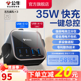公牛（BULL） 氮化镓快充插座安全USB笔记本多功能插座小电舱/新国标/插排/排插/全长1.5米 【C口35W快充】黑色-MS1353