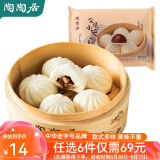 陶陶居中华老字号品牌 广式早餐包子广府点心面点生鲜半成品点心 叉烧小笼包300g