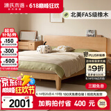 源氏木语实木床【和素】双人床简约斜靠大板床低铺斜靠板床1.8*2