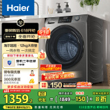海尔（Haier）滚筒洗衣机全自动12公斤大容量超薄家用家电国家补贴20%一级能效 懒人家电以旧换新XQG120-L50DS 