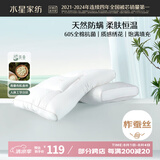 水星家纺蚕丝枕头抗菌护颈枕头芯60支纯棉深度睡眠软枕头单只48cm*74cm
