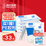 海氏海诺一次性换药包*5包纱布碘伏棉球医用家用护理包急救包无菌应急包