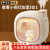 晋鸿加湿器香薰迷你卧室家用宿舍办公室桌面生日礼物女送女生女友老公毕业礼物送老师同学 白【夜灯可加香薰】插电款双喷加湿器小夜灯