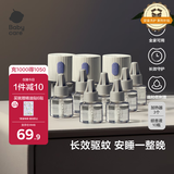 babycare电蚊香液婴儿驱蚊水宝宝防蚊水儿童灭蚊神器母婴全家用 10液+3器