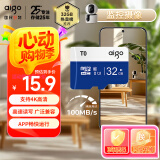 爱国者（aigo）32GB内存卡TF（MicroSD）存储卡 U1 V10 4K 行车记录仪&监控摄像头手机平板相机游戏机储存卡 T0