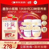 善存女士多种复合维生素b族维生素c维生素e健康送礼营养包80粒*2瓶装