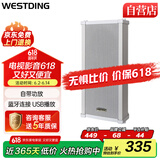 威斯汀蓝牙音箱音响户外防水音柱壁挂式功放喇叭套装家庭影院商场店铺公共广播会议音乐主机MS-5008 80W