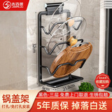 吉百居（jibaiju）锅盖架带接水盘沥水架免打孔壁挂砧板架厨房用品收纳架厨房置物架 【爆款】太空铝接水盒-3层 黑色