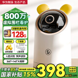 华为智选海雀800万摄像头家用监控360度无死角带夜视双向通话室内庭院安防宝宝婴儿宠物看护机器3Pro4K双频