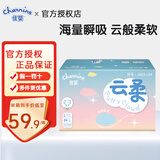佳婴云柔纸尿裤干爽轻薄柔软透气婴儿SMLXLXXL宝宝尿不湿佳婴成长裤 云柔纸尿裤L84片