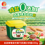 欣和葱伴侣减盐豆瓣酱300g 0%添加防腐剂 六月香原酿酱蘸酱下饭酱 300g